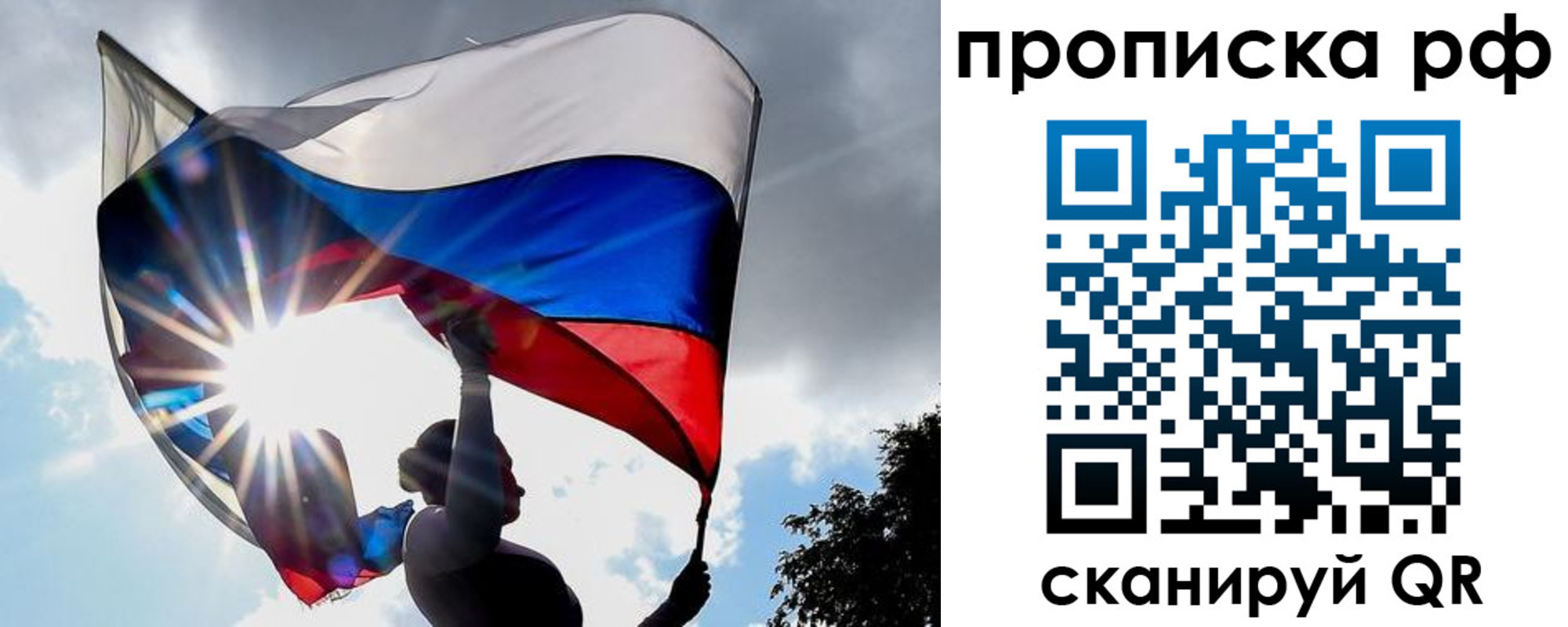 временная регистрация надежно в Чайковском
