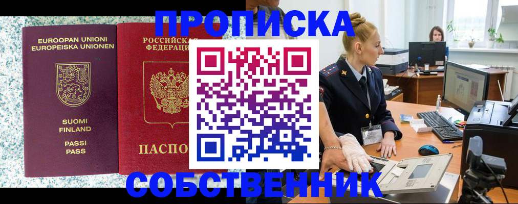 прописка 2025 в Чайковском