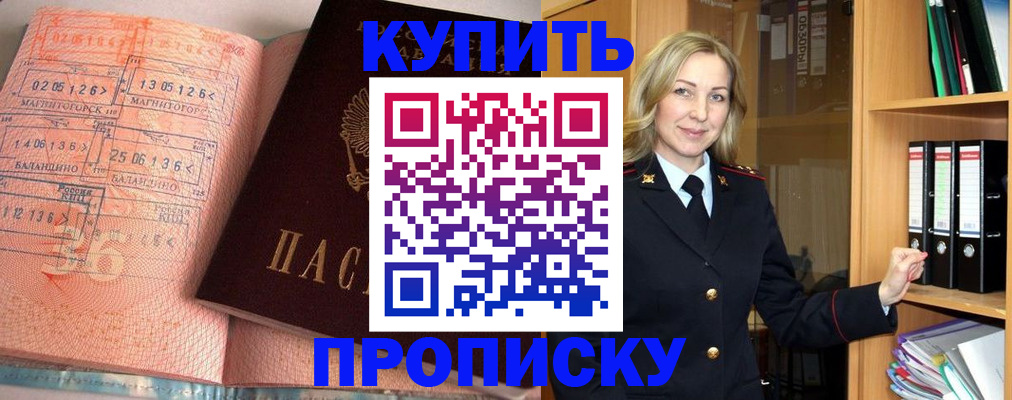 прописка в Чайковском