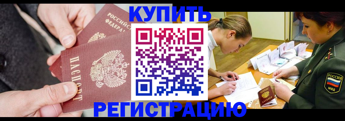 временная регистрация 2025 в Чайковском