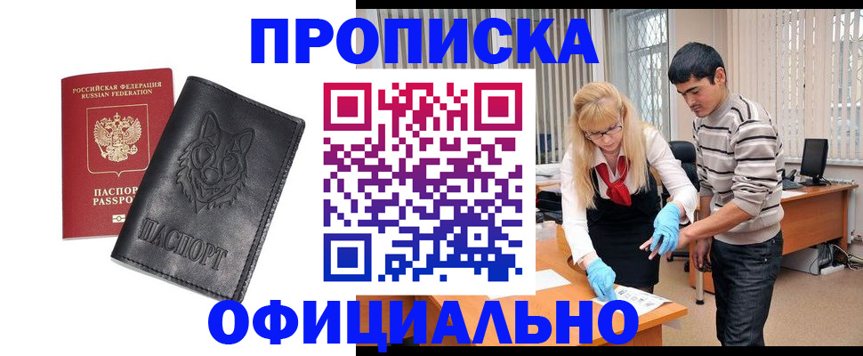 прописка для кредита в Чайковском