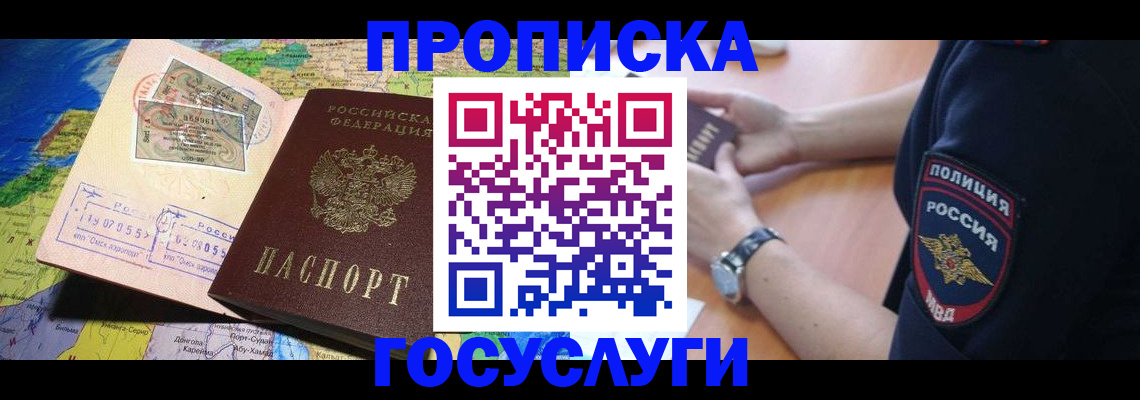 временная регистрация собственник в Чайковском