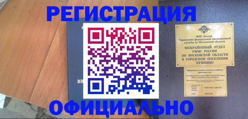 регистрация в Чайковском