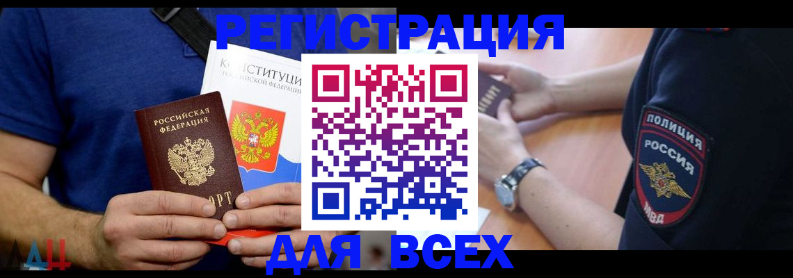 временная регистрация для всех в Чайковском