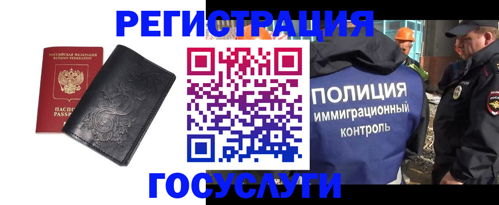 прописка иностранных граждан в Чайковском