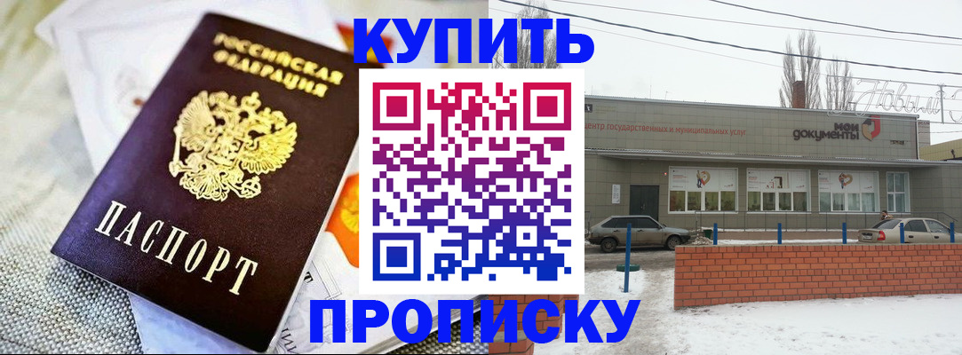 прописка законно в Чайковском
