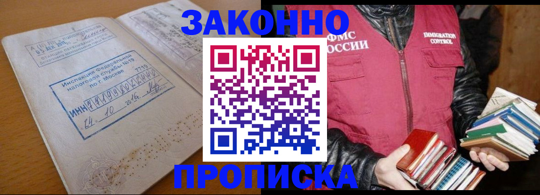 прописка для школы в Чайковском